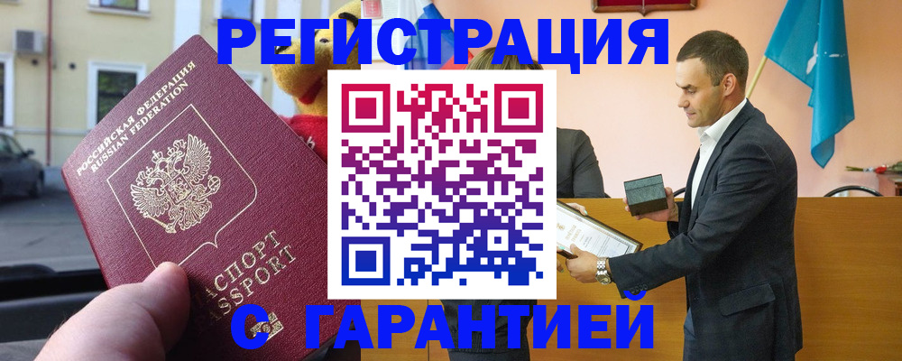 прописка от собственника в Беломорске