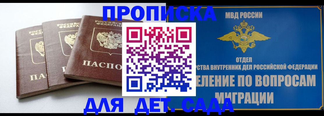 регистрация для школы в Беломорске