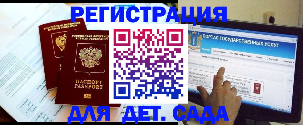 прописка в квартире в Беломорске