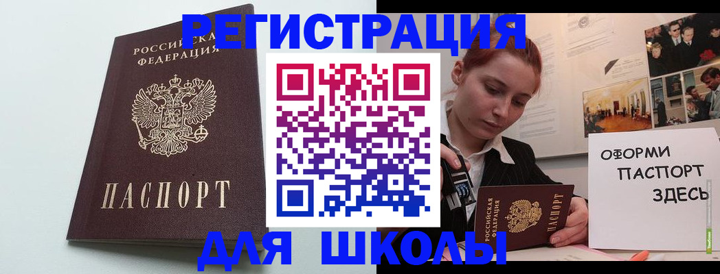 прописка 2025 в Беломорске