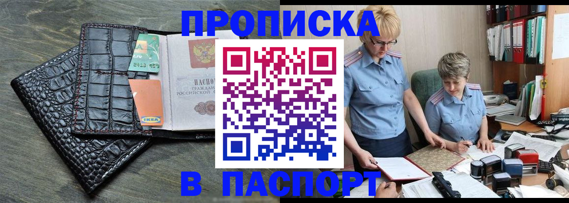 пропишу в квартире в Беломорске