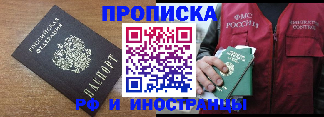 прописка ребенка в Беломорске