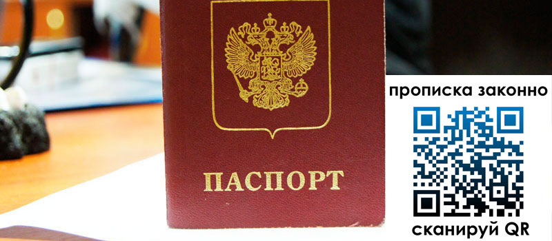 регистрация в Беломорске